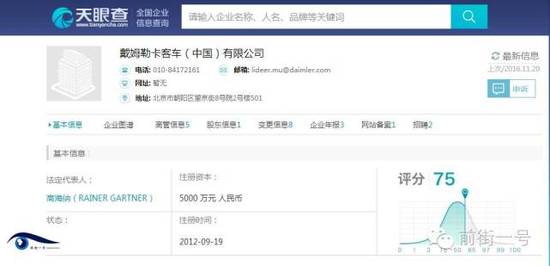 通報還稱，根據(jù)媒體的披露，此次糾紛的性質，尤其是公司員工的不當處理方式和言行已經(jīng)對公眾造成了非常不良的影響，同時與公司企業(yè)文化、品牌理念背道而馳，并與公司所要求的職業(yè)經(jīng)理人身份不符。鑒于上述考慮，公司已立即對該員工進行了免職處理。