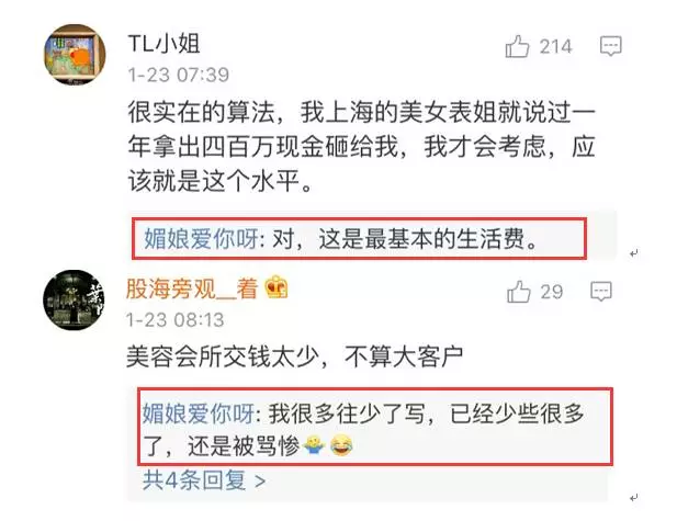 上海一女子自曝每月開銷12萬,被網(wǎng)友罵上頭條！