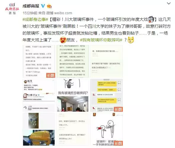 2017年度偶像劇!妹子摔了個玻璃杯 全國網(wǎng)友羨慕