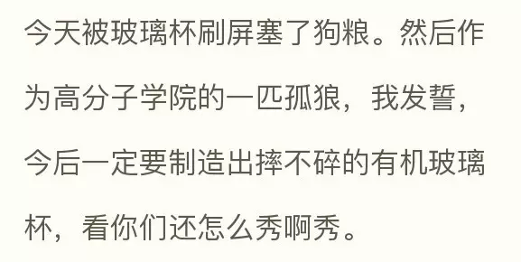 2017年度偶像劇!妹子摔了個玻璃杯 全國網(wǎng)友羨慕