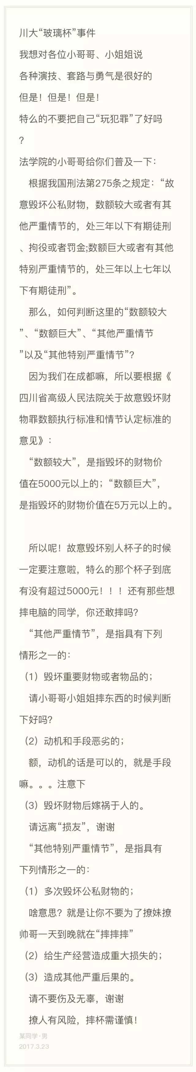 2017年度偶像劇!妹子摔了個玻璃杯 全國網(wǎng)友羨慕