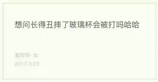 2017年度偶像劇!妹子摔了個玻璃杯 全國網(wǎng)友羨慕