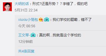 高?，F(xiàn)考題列舉1名常曠課同學(xué) 網(wǎng)友:這是送命題