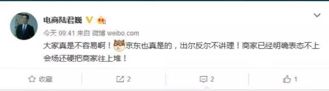 懟完順豐懟京東 天貓強(qiáng)迫商家二選一？