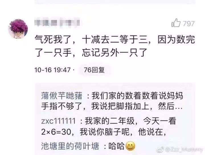 新一輪父母吐槽陪讀模式開啟:不生氣 是我親生的！