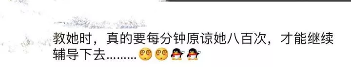 新一輪父母吐槽陪讀模式開啟:不生氣 是我親生的！