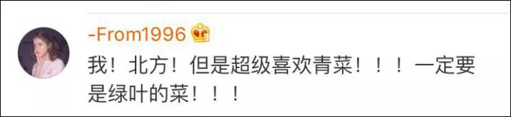 換北方人驚呆!南方人點(diǎn)菜一定加青菜 色號(hào)都有要求