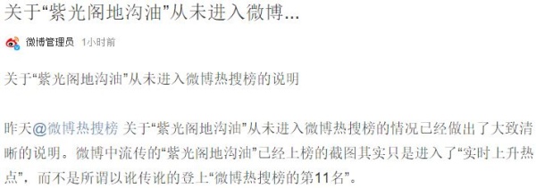 PGone又教給我們一個新詞：虐粉。