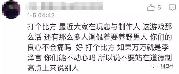 PGone又教給我們一個新詞：虐粉。