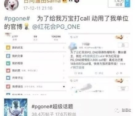 PGone又教給我們一個新詞：虐粉。