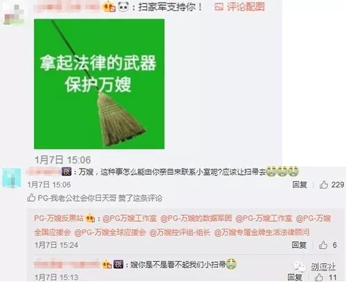 PGone又教給我們一個新詞：虐粉。