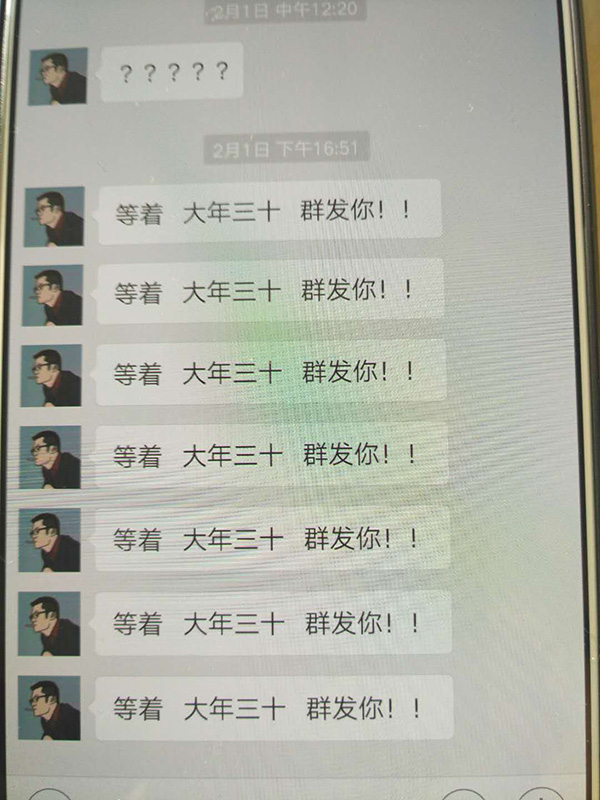 2月1日，催債者通過微信發(fā)來的信息。