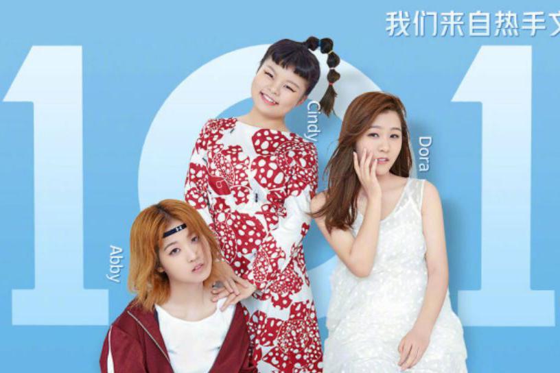 3unshine素顏亮相《創(chuàng)造101》，被這樣夸真的不尷尬嗎？