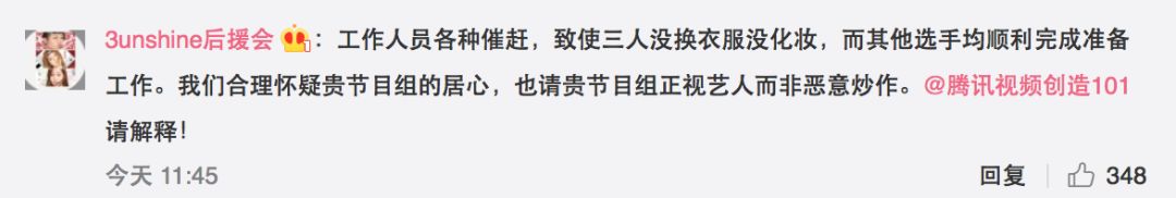 3unshine素顏亮相《創(chuàng)造101》，被這樣夸真的不尷尬嗎？