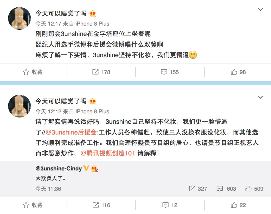 3unshine素顏亮相《創(chuàng)造101》，被這樣夸真的不尷尬嗎？
