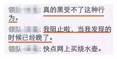 太惡心！女游客竟用酒店燒水壺煮自己的臟內(nèi)褲