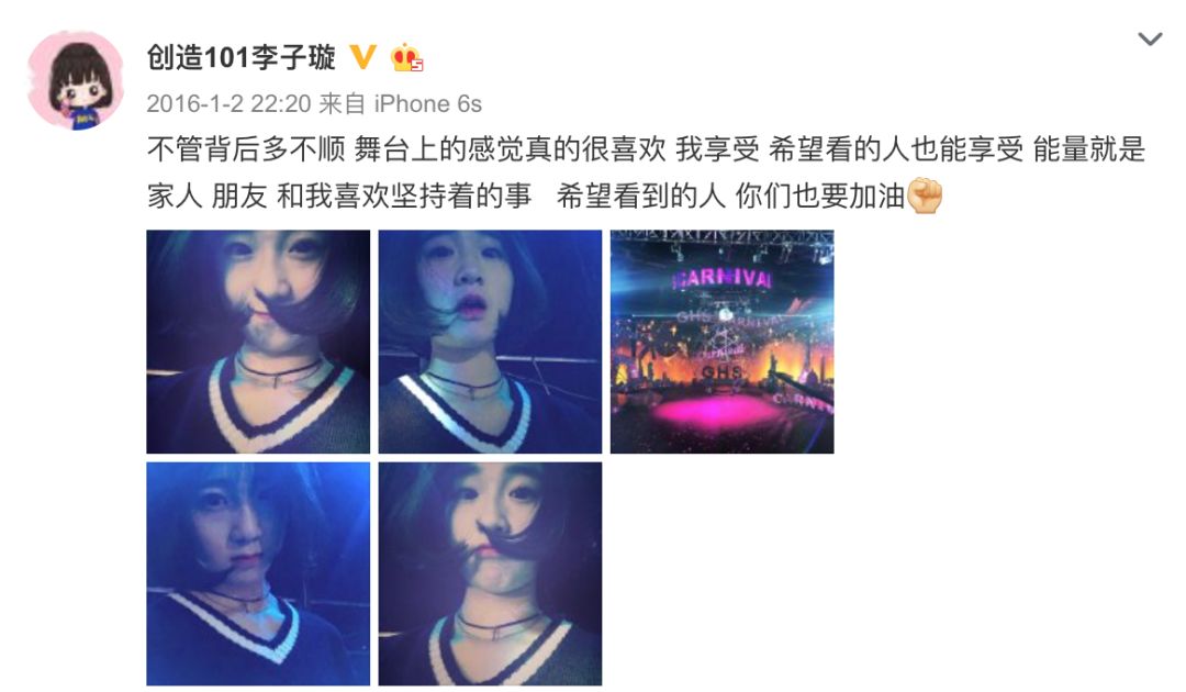 《創(chuàng)造101》主題曲公布，這個(gè)被吐槽油膩的c位是什么來頭？