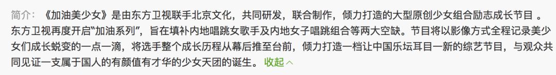 《創(chuàng)造101》主題曲公布，這個(gè)被吐槽油膩的c位是什么來頭？