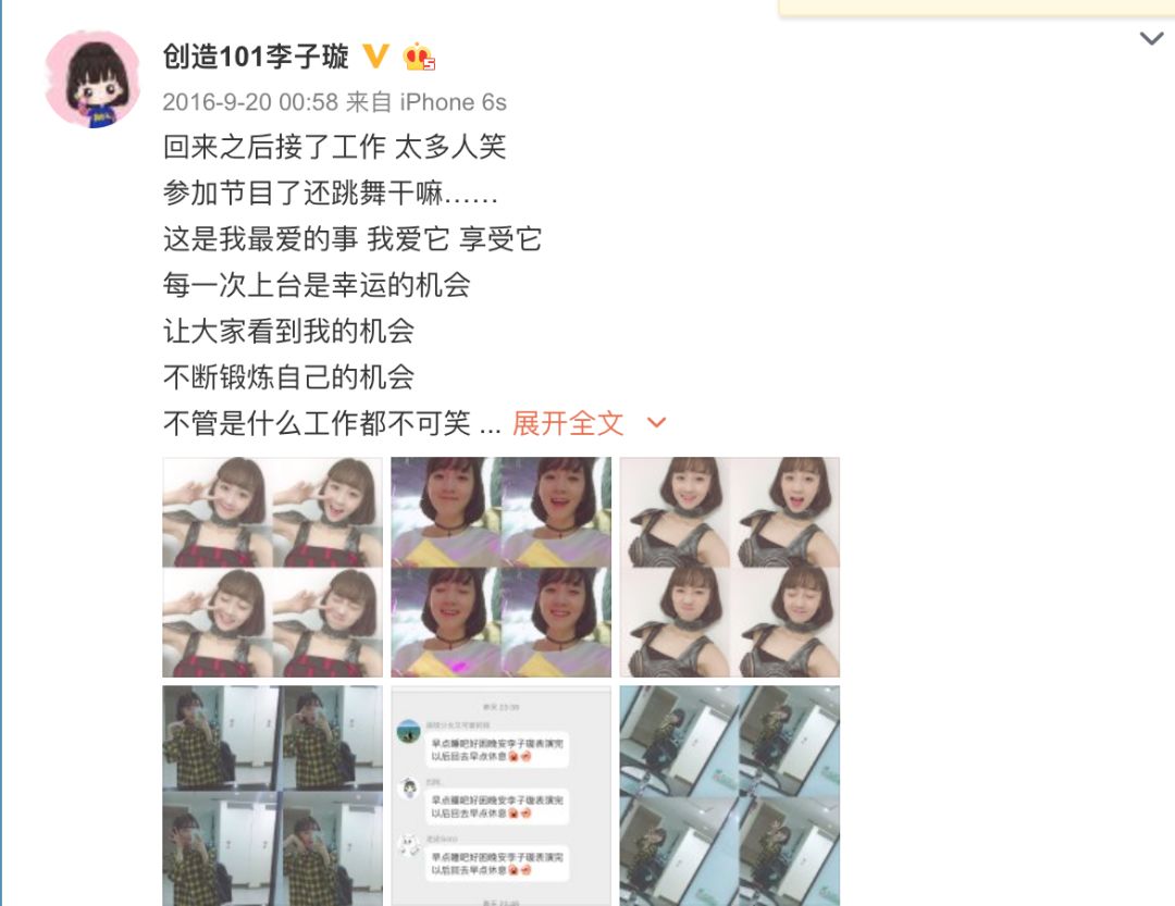 《創(chuàng)造101》主題曲公布，這個(gè)被吐槽油膩的c位是什么來頭？