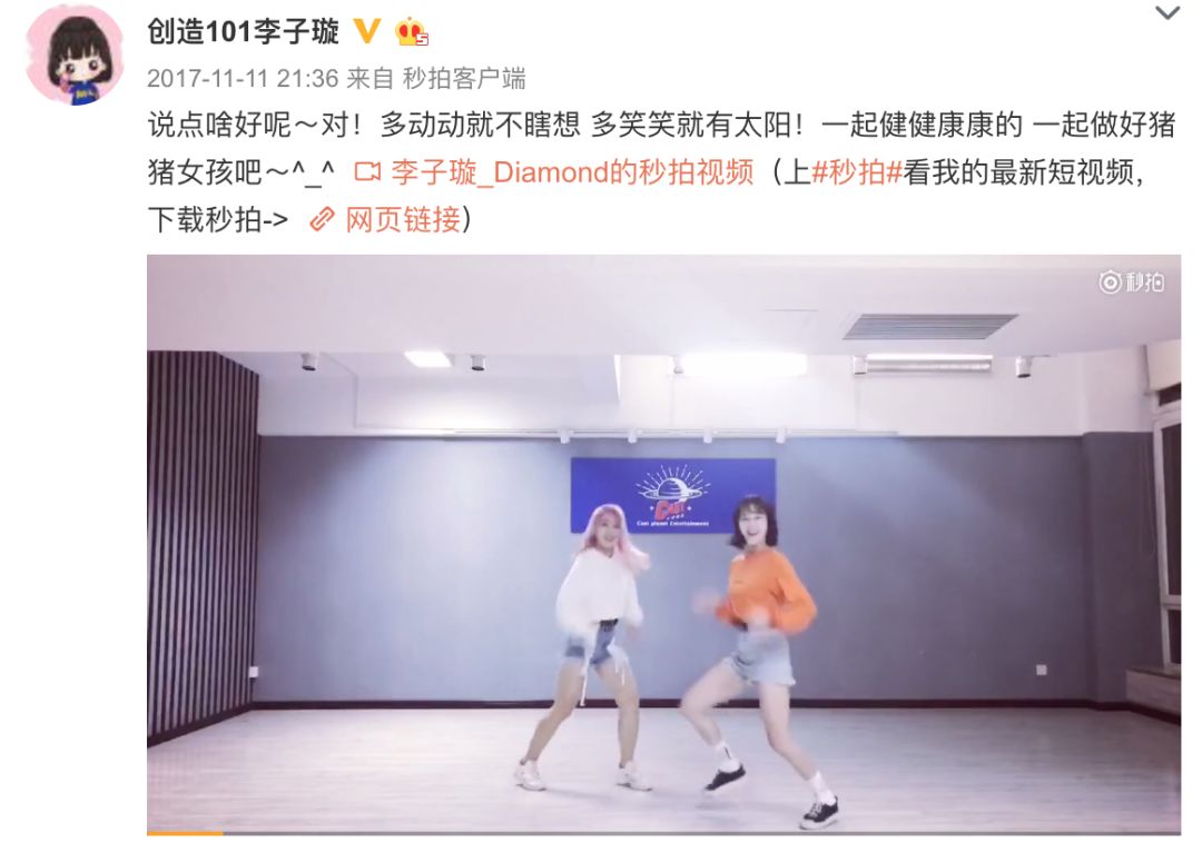 《創(chuàng)造101》主題曲公布，這個(gè)被吐槽油膩的c位是什么來頭？