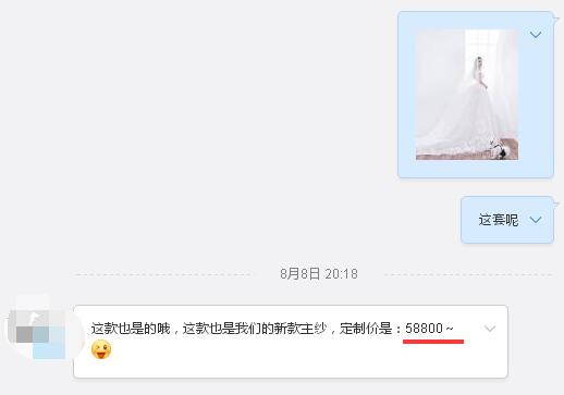 張馨予的婚紗成了淘寶爆款，知道價格后讓人大跌眼鏡！