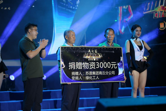 洋河股份商丘分公司經(jīng)理朱興橋，現(xiàn)場為金世紀(jì)廣場綠化工人們捐贈物資