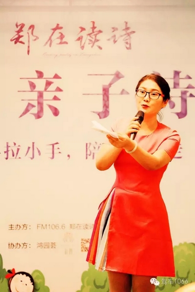 詩會主持人由中原影視城副總、《二姐駕到》當家二姐梁玉巧擔綱主持。