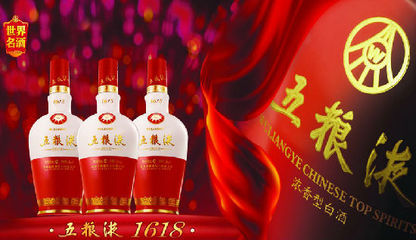 五糧液何以領(lǐng)航濃香天下？
