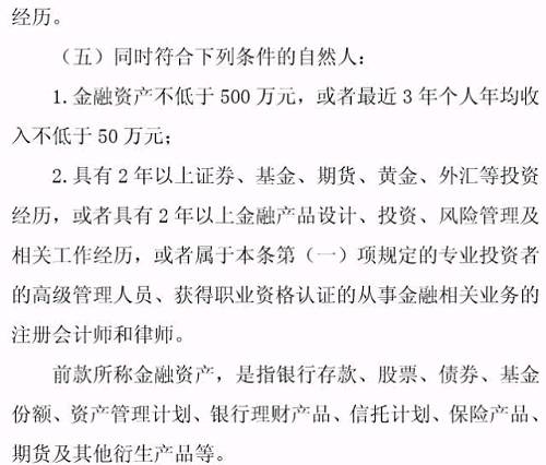 專業(yè)投資者之外的投資者，即為普通投資者。普通投資者在信息告知、風(fēng)險警示、適當(dāng)性匹配等方面享有特別保護(hù)。