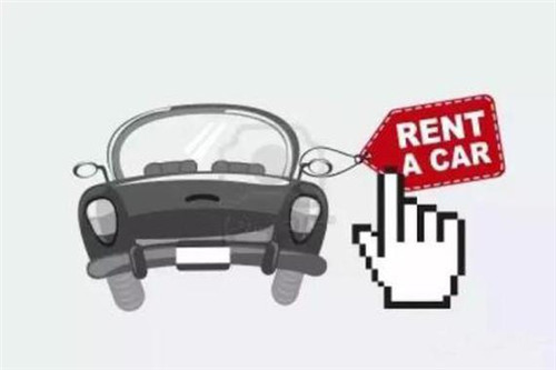 陷阱還是餡餅？ 汽車以租代購背后藏風(fēng)險