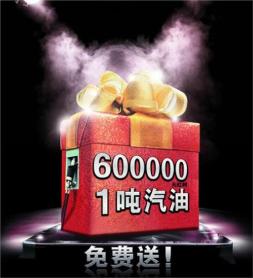 開車99天零違法 河南司機(jī)被獎勵一噸汽油