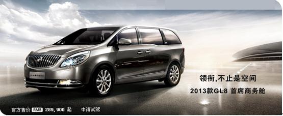 別克車型瘋狂團(tuán)購(gòu)日