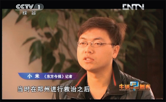 2月20日，央視綜合頻道用30分鐘報(bào)道了東方今報(bào)記者米方杰幫棄嬰奇奇尋找親生父母的過程 視頻截圖