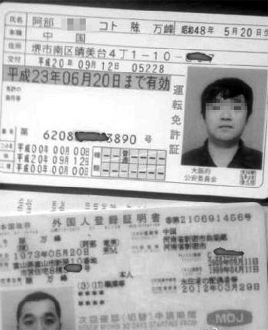 男子使用國際駕照開車上路，因交通違法被交警攔住翻拍圖片