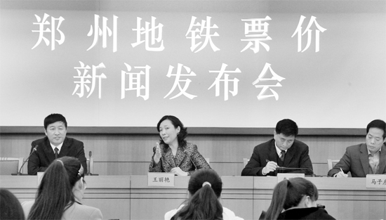 昨日，鄭州市公布地鐵1 號(hào)線一期工程票價(jià)