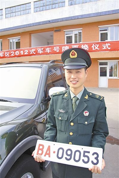 駐京某部長(zhǎng)途汽車隊(duì)中士王志濤領(lǐng)到新式軍車號(hào)牌。