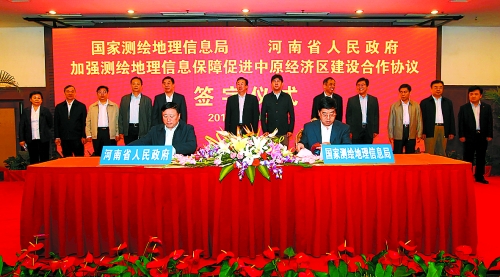 10月17日，河南省人民政府與國家測繪地理信息局加強測繪地理信息保障促進中原經(jīng)濟區(qū)建設(shè)合作協(xié)議簽字儀