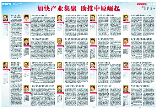 4月22日至24日，省委書記、省人大常委會(huì)主任郭庚茂，省委副書記、省長謝伏瞻等省領(lǐng)導(dǎo)分四組，帶領(lǐng)各省