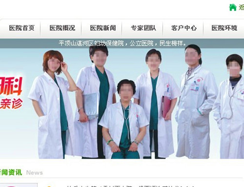 該醫(yī)院在網(wǎng)站上顯著位置標(biāo)示：公立醫(yī)院、民生榜樣