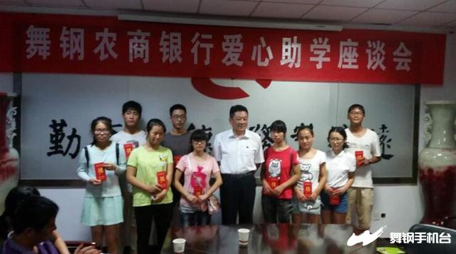 雪中送炭！農商銀行為10名貧困學子的大學夢保駕護航