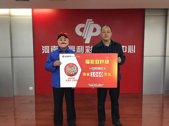 周口彩民中雙色球1060萬 現(xiàn)場(chǎng)捐款20萬