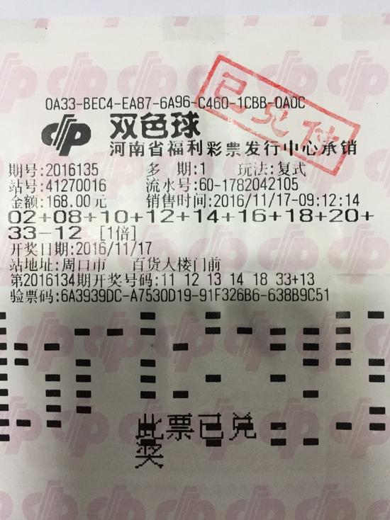 周口彩民中雙色球1060萬 現(xiàn)場(chǎng)捐款20萬