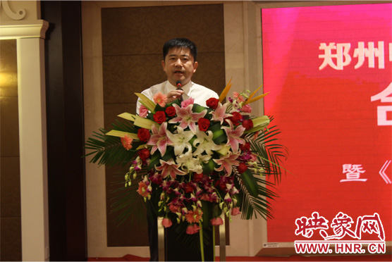 鄭州市委宣傳部副部長、鄭州電視臺(tái)黨委書記、臺(tái)長李平發(fā)表講話