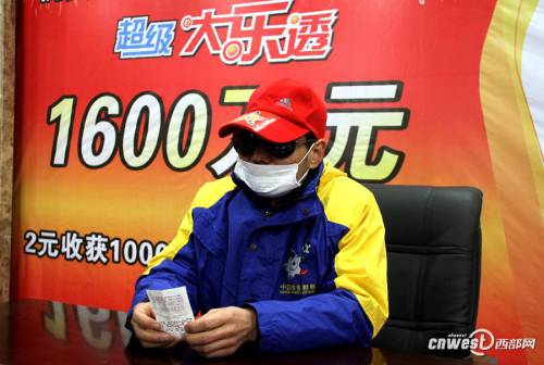 陜西超級(jí)大樂透1600萬大獎(jiǎng)得主領(lǐng)獎(jiǎng)
