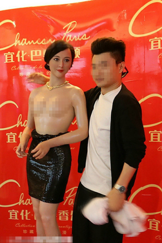 粉絲無節(jié)操！范冰冰蠟像慘遭扒衣襲胸