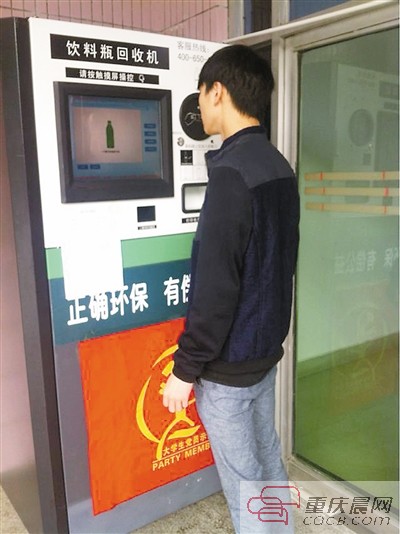 川外現(xiàn)飲料瓶回收機 你投空瓶它返話費