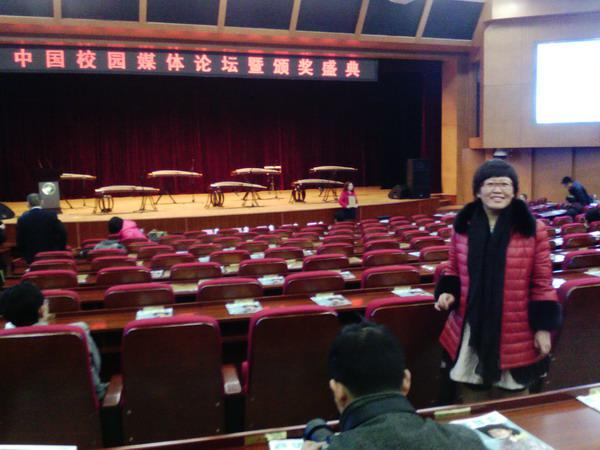 彭淑娟老師代表鄭州七中赴北京領(lǐng)獎