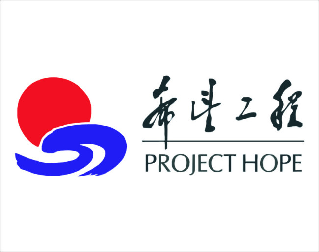 希望工程25年獲百億捐贈(zèng)，495萬(wàn)名農(nóng)村貧困生受益