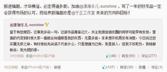 于正微博截圖。