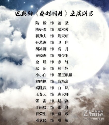 電視劇《秦時(shí)明月》本周開(kāi)拍